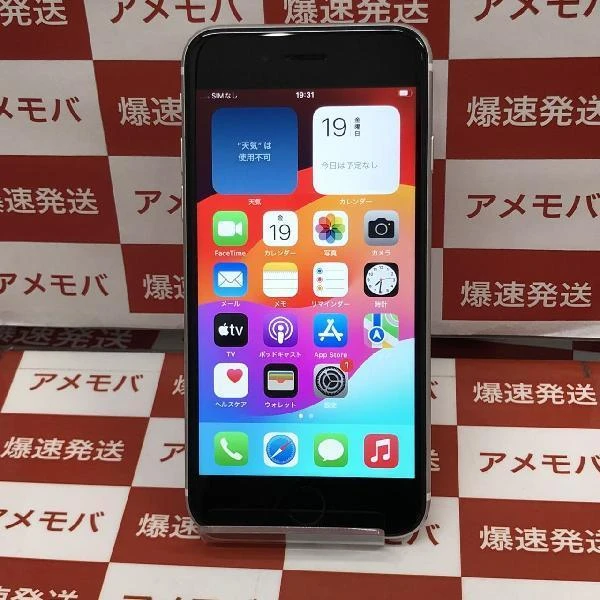iPhoneSE 第2世代 SoftBank版SIMフリー 64GB MX9T2J/A A2296 ホワイト
