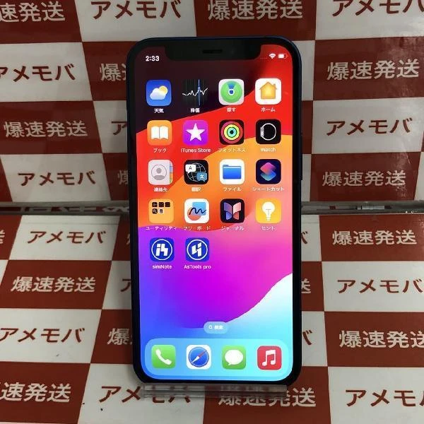 iPhone12 mini Apple版SIMフリー 256GB MGDV3J/A A2398 極美品 ブルー