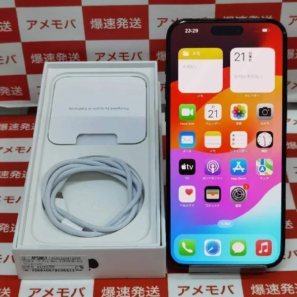 iPhone15 Pro Max SoftBank版SIMフリー 256GB MU6P3J/A A3105 新品同様 No 商品カラー