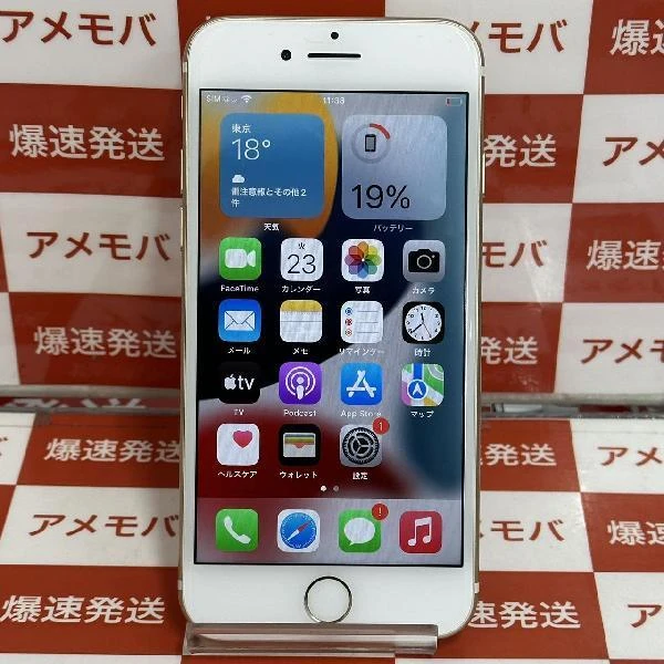 iPhone7 SoftBank版SIMフリー 256GB MNCT2J/A A1779 美品 ゴールド