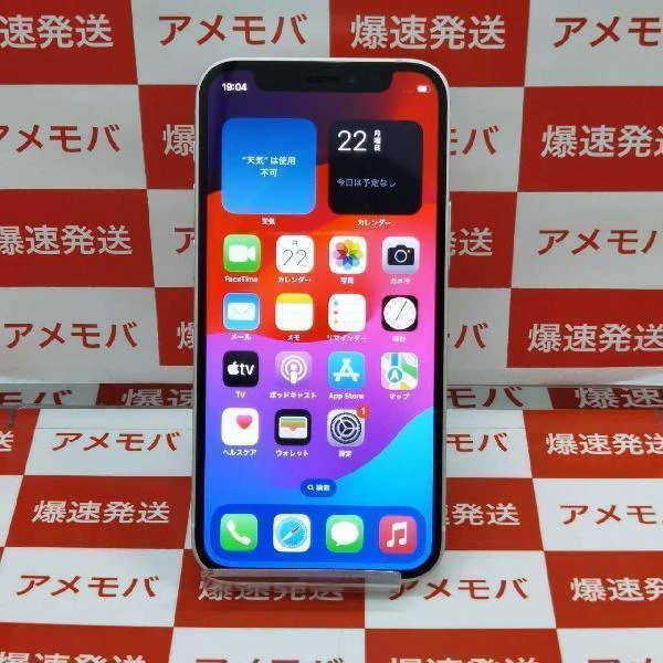 iPhone12 mini SoftBank版SIMフリー 64GB NGA63J/A A2398 極美品 ホワイト