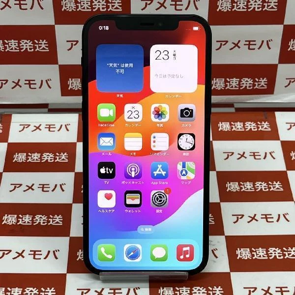 iPhone12 au版SIMフリー 256GB MGJ03J/A A2402 極美品 ブラック