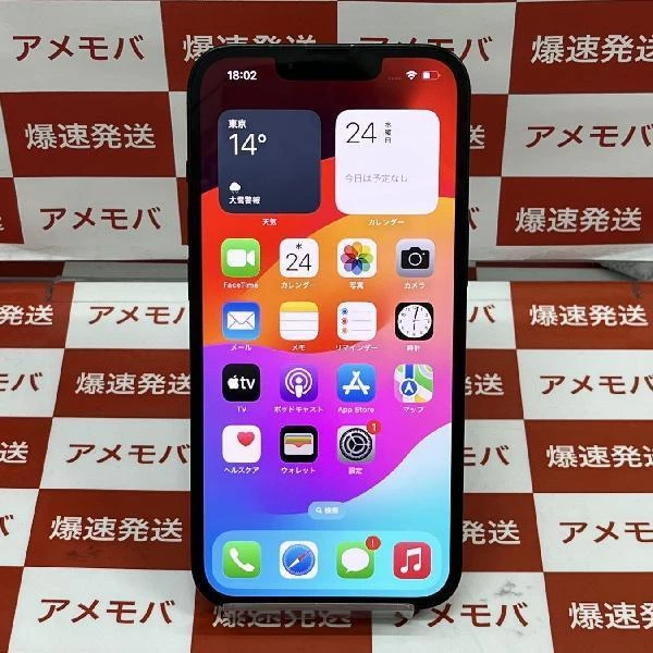 iPhone14 Apple版SIMフリー 256GB MPVW3J/A A2881 美品