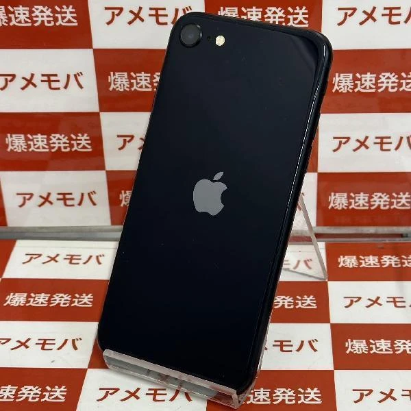 iPhoneSE 第3世代 SoftBank版SIMフリー 64GB MMYC3J/A A2782 極美品