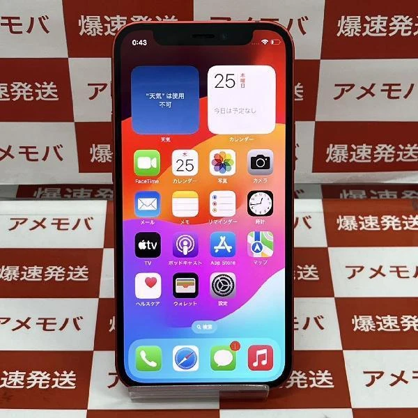 iPhone12 mini Apple版SIMフリー 256GB MGDU3J/A A2398 極美品 レッド