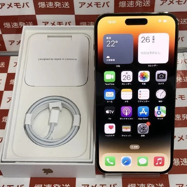 iPhone14 Pro Max 楽天モバイル版SIMフリー 128GB MQ983J/A A2893 極美品