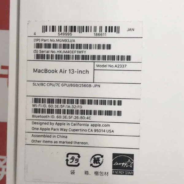 MacBook Air M1 2020  8GB 256GB A2337 新品同様 シルバー