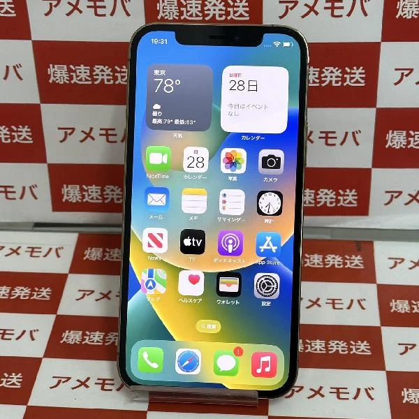 iPhone12 Pro au版SIMフリー 128GB MGM73J/A A2406 極美品 ゴールド