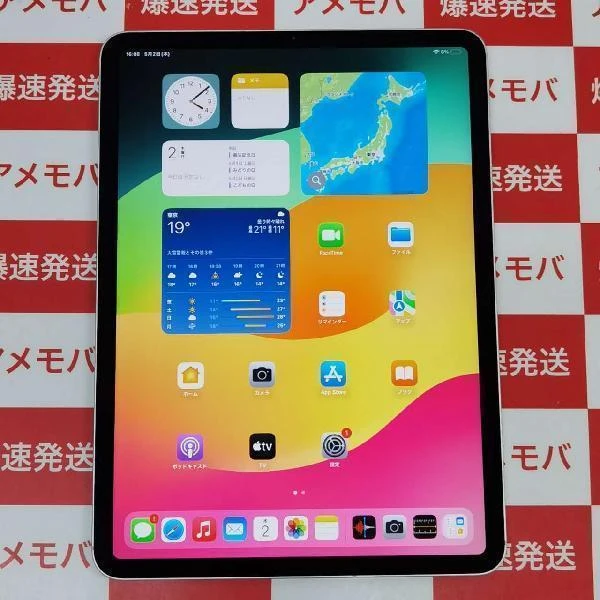 iPad Pro 11インチ 第1世代 Apple版SIMフリー 256GB MU172J/A A1934 極美品 シルバー
