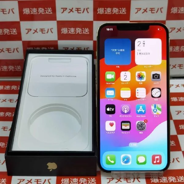 iPhone12 Pro Max SoftBank版SIMフリー 512GB MGD53J/A A2410 極美品 ゴールド