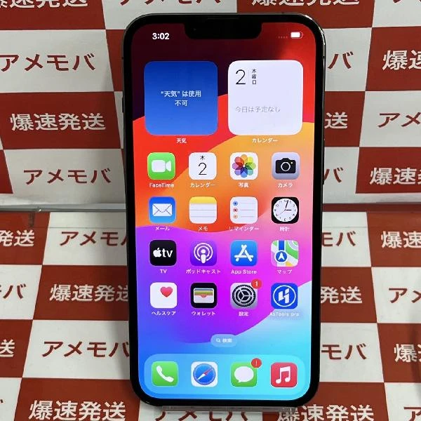 iPhone13 SoftBank版SIMフリー 256GB NLUN3J/A A2636 極美品