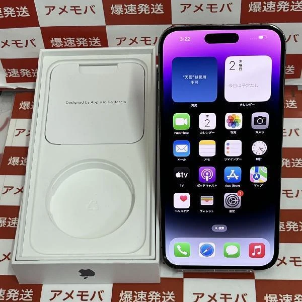 iPhone14 Pro Max au版SIMフリー 128GB MQ993J/A A2893 美品