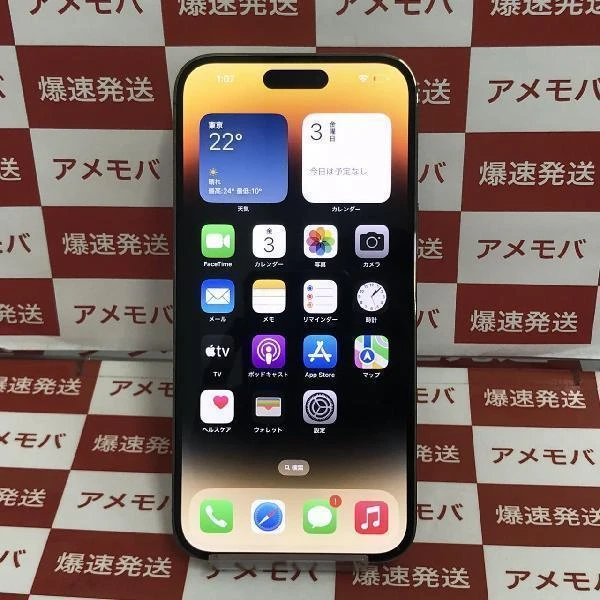 iPhone14 Pro Max Apple版SIMフリー 512GB MQ9H3J/A A2893 極美品