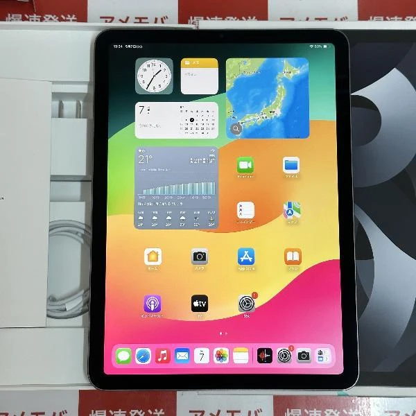 iPad Air 第5世代 256GB Wi-Fiモデル MM9L3J/A A2588 新品同様品 スペースグレイ