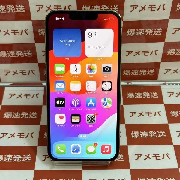 iPhone13 Pro Apple版SIMフリー 256GB MLUQ3J/A A2636