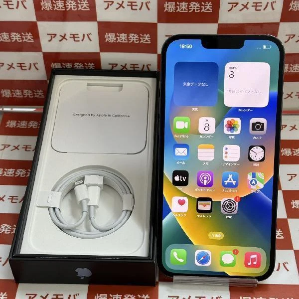 iPhone13 Pro Max Apple版SIMフリー 128GB MLJ73J/A A2641 極美品