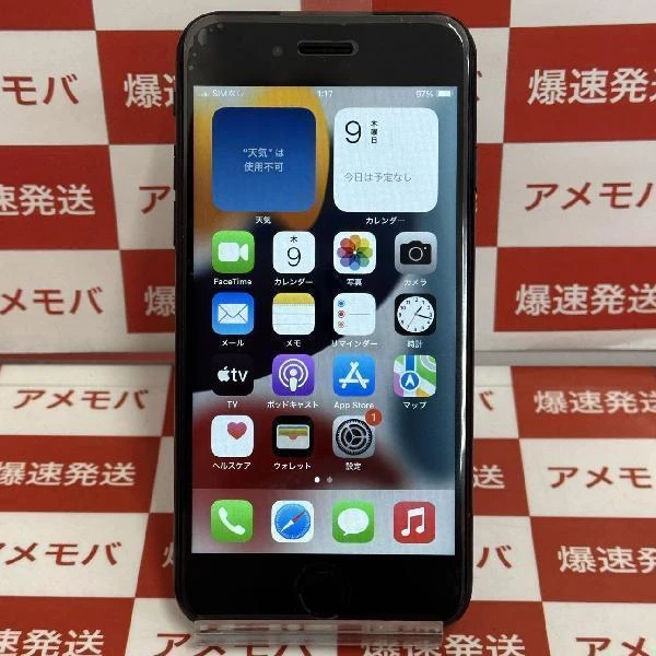 iPhoneSE 第2世代 Apple版SIMフリー 64GB MX9R2J/A A2296 極美品 ブラック