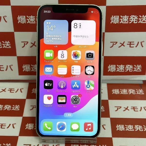 iPhone13 docomo版SIMフリー 128GB MLND3J/A A2631 極美品