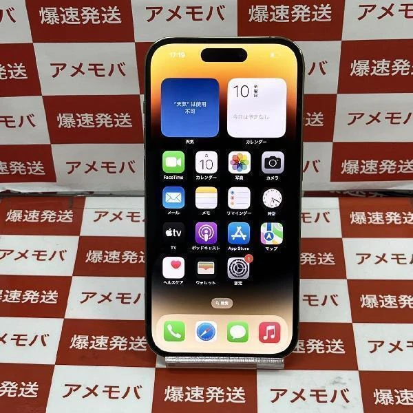 iPhone14 Pro au版SIMフリー 256GB MQ173J/A A2889 極美品
