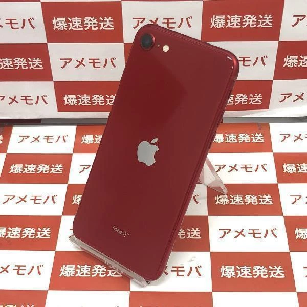 iPhoneSE 第3世代 docomo版SIMフリー 128GB NMYH3J/A A2782 新品未使用品