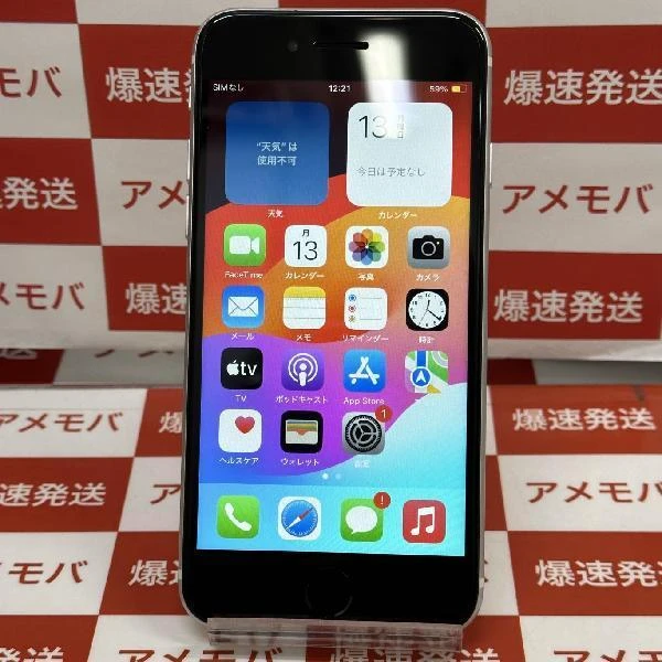 iPhoneSE 第2世代 SoftBank版SIMフリー 64GB MHGQ3J/A A2296 極美品 ホワイト