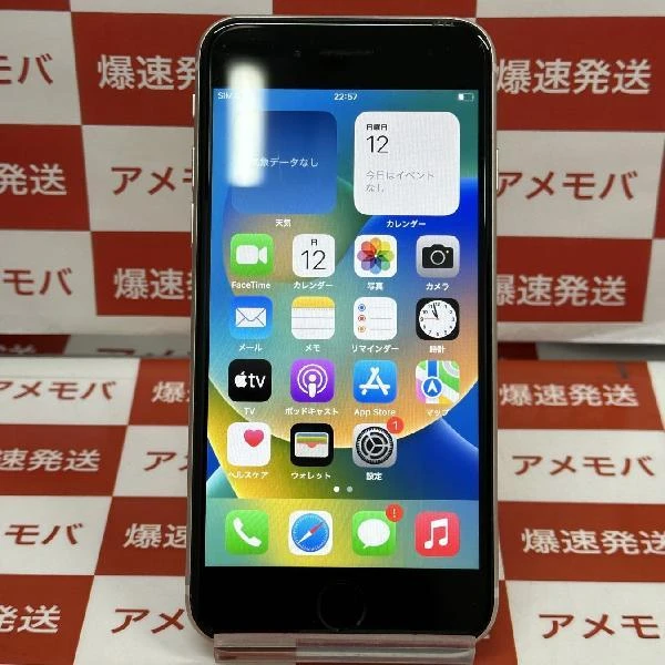 iPhoneSE 第3世代 64GB au版SIMフリー MMYD3J/A