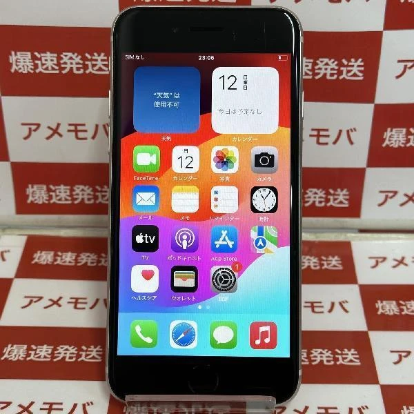 iPhoneSE 第3世代 docomo版SIMフリー 64GB MMYD3J/A A2782