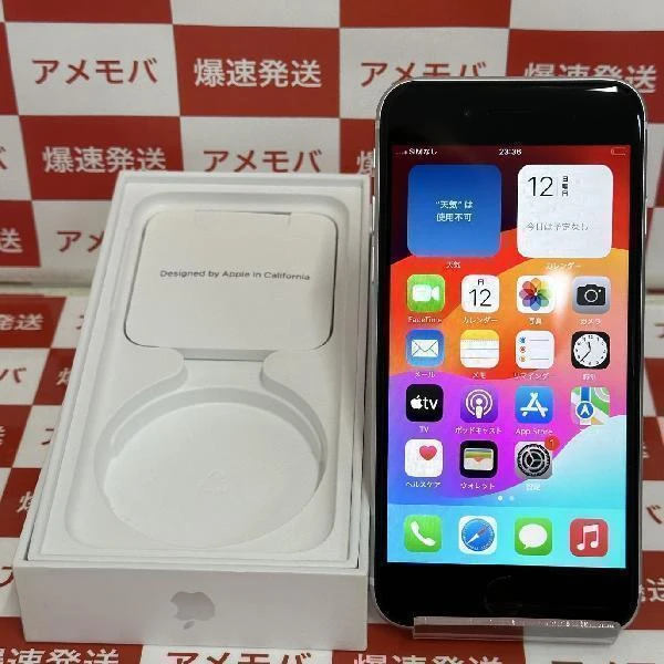 iPhoneSE 第2世代 楽天モバイル版SIMフリー 64GB MHGQ3J/A A2296 極美品 ホワイト