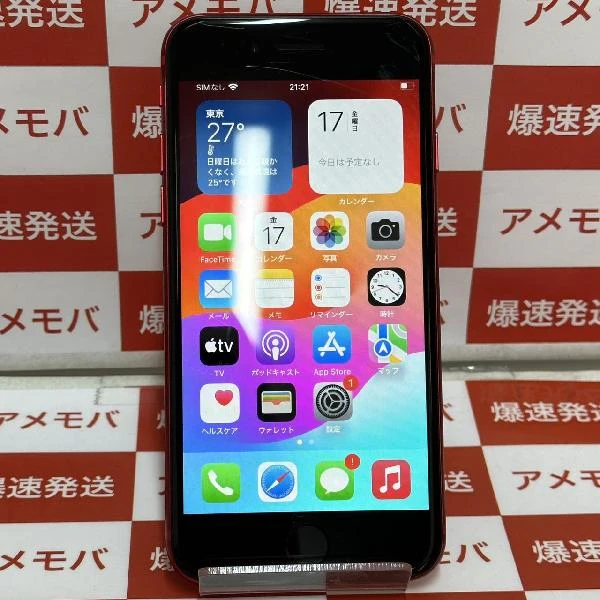 iPhoneSE 第2世代 Apple版SIMフリー 64GB MX9U2J/A A2296 (PRODUCT)Red