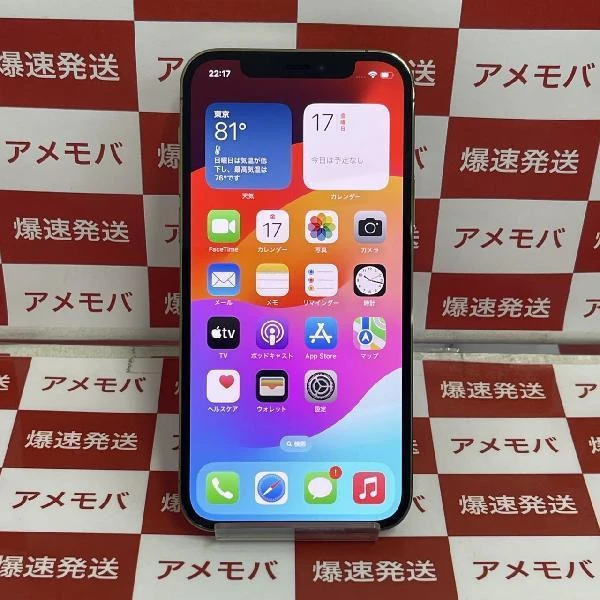 iPhone12 Pro au版SIMフリー 256GB MGMC3J/A A2406 極美品 ゴールド