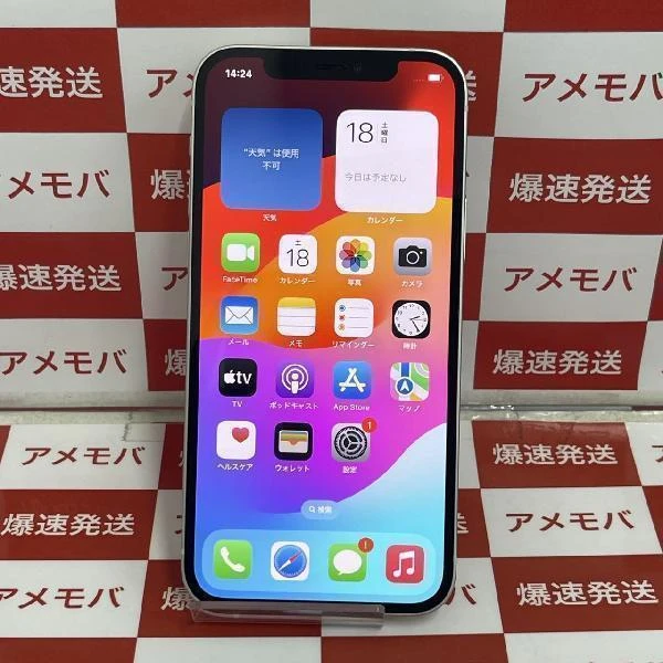 iPhone12 au版SIMフリー 64GB MGHP3J/A A2402 極美品 ホワイト