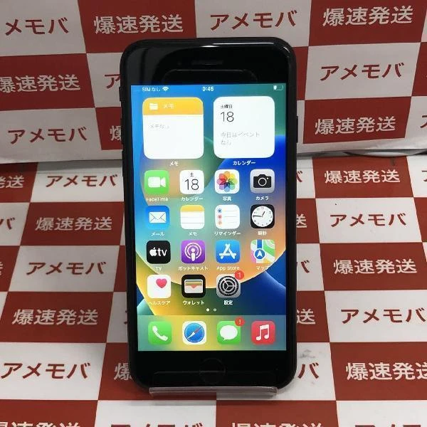 iPhoneSE 第2世代 SoftBank版SIMフリー 64GB MX9R2J/A A2296 ブラック