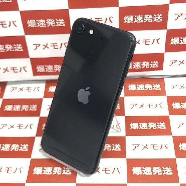 iPhoneSE 第2世代 SoftBank版SIMフリー 64GB MHGP3J/A A2296 ブラック