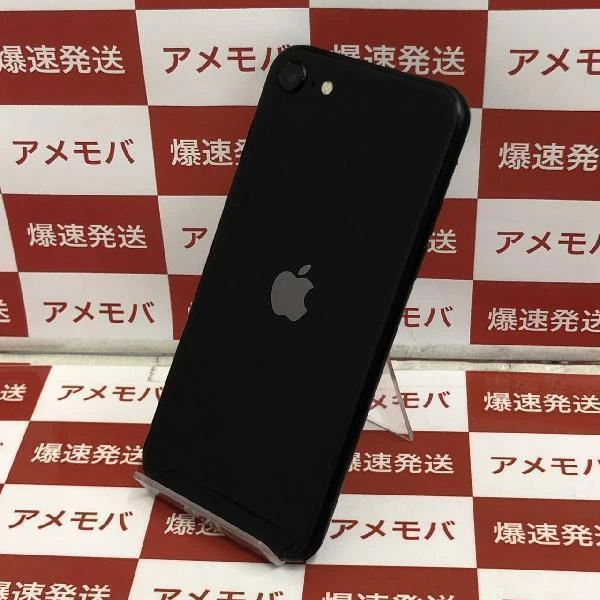 iPhoneSE 第2世代 SoftBank版SIMフリー 64GB MHGP3J/A A2296 ブラック