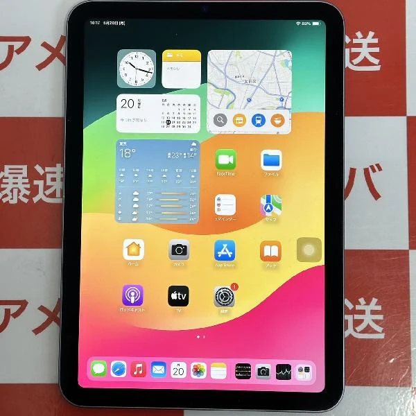iPad mini 第6世代 Wi-Fiモデル 256GB MK7X3J/A A2567 美品