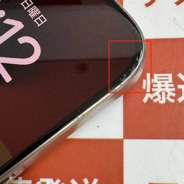 iPhone15 Pro Max docomo版SIMフリー 256GB MU6R3J/A ジャンク品 No 商品カラー