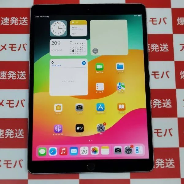 iPad Pro 10.5インチ Wi-Fiモデル 64GB MQDT2J/A A1701 美品 スペースグレイ