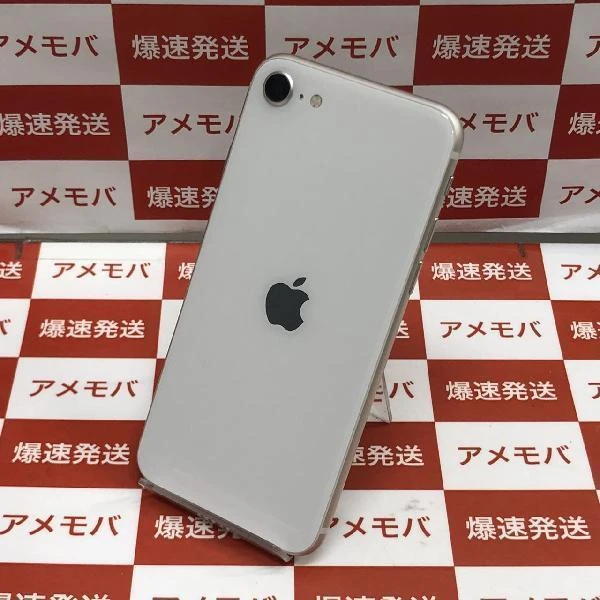 iPhoneSE 第3世代 SoftBank版SIMフリー 256GB MMYK3J/A A2782 極美品