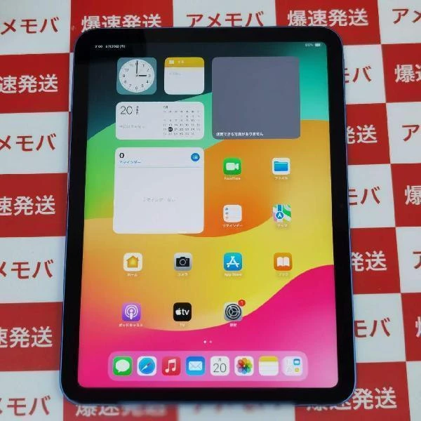 iPad 第10世代 Wi-Fiモデル 64GB MPQ13LL/A A2696 新品同様 ブルー