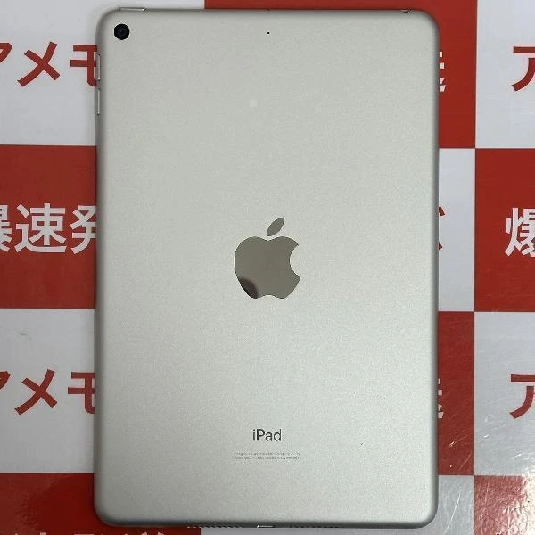 iPad mini 第5世代 Wi-Fiモデル 64GB MUQX2J/A A2133 極美品 シルバー