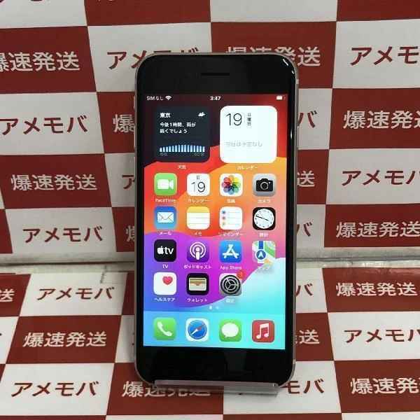 iPhoneSE 第3世代 Apple版SIMフリー 128GB MMYG3J/A A2782