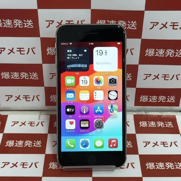 iPhoneSE 第3世代 Apple版SIMフリー 128GB MMYG3J/A A2782 極美品