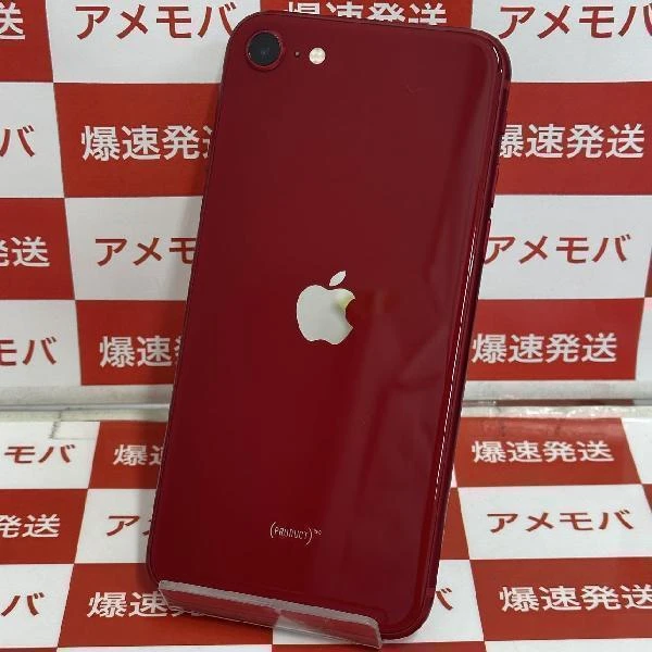 iPhoneSE 第3世代 au版SIMフリー 128GB MMYH3J/A A2782 新品同様