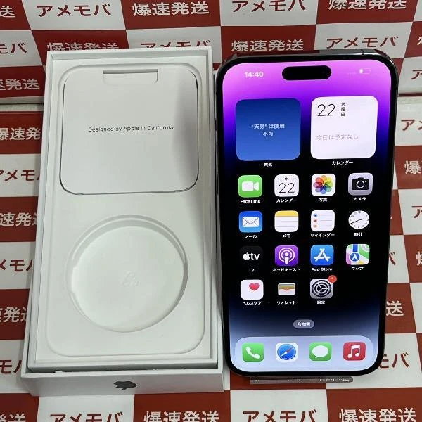 iPhone14 Pro Max au版SIMフリー 256GB MQ9E3J/A A2893