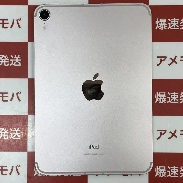 iPad mini 第6世代 Apple版SIMフリー 256GB MLX93J/A A2568 新品同様