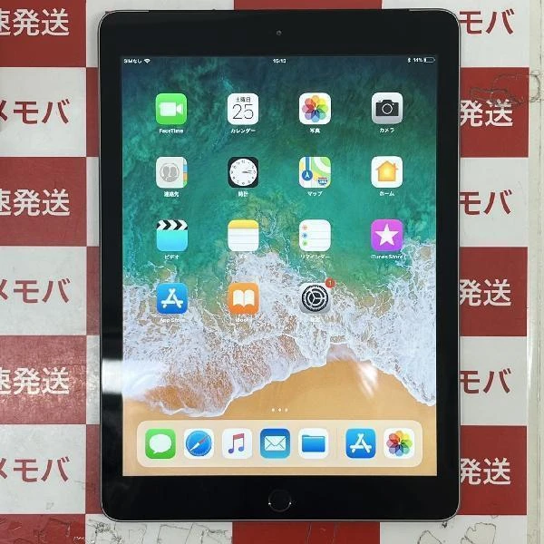 iPad 第5世代 SoftBank版SIMフリー 128GB MP262J/A A1823