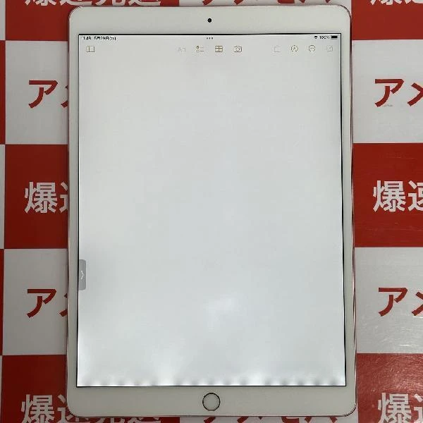 iPad Pro 10.5インチ Wi-Fiモデル 256GB MPF22J/A  ジャンク品 ローズゴールド