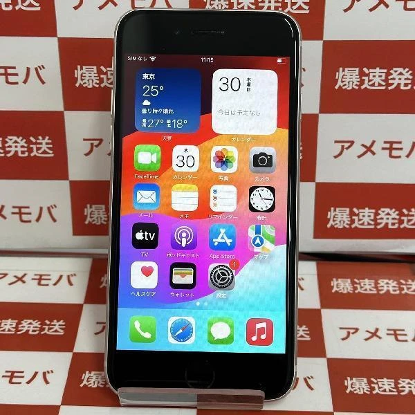 iPhoneSE 第3世代 au版SIMフリー 128GB MMYG3J/A 極美品