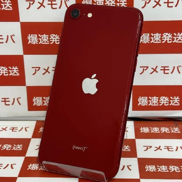 iPhoneSE 第3世代 au版SIMフリー 128GB MMYH3J/A