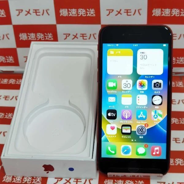 iPhoneSE 第2世代 docomo版SIMフリー 128GB MHGV3J/A A2296 極美品 (PRODUCT)Red